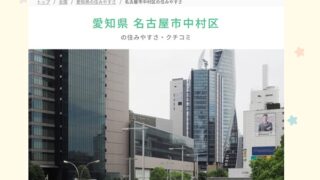 ホシマチ（β版）にて角重が紹介されました！